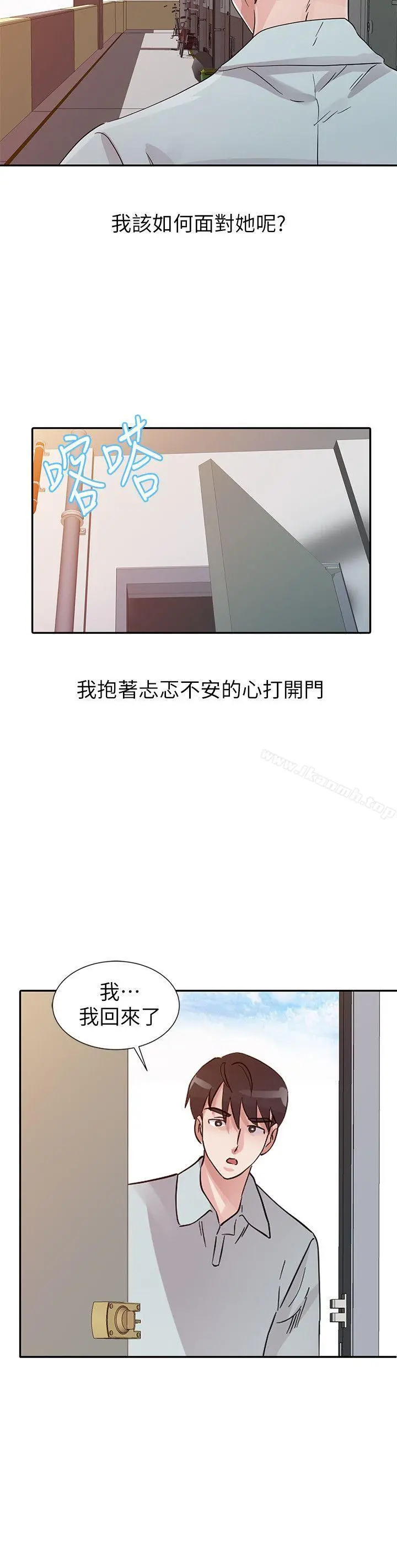 爸爸的女人 第20话-继母的阴谋 第10页