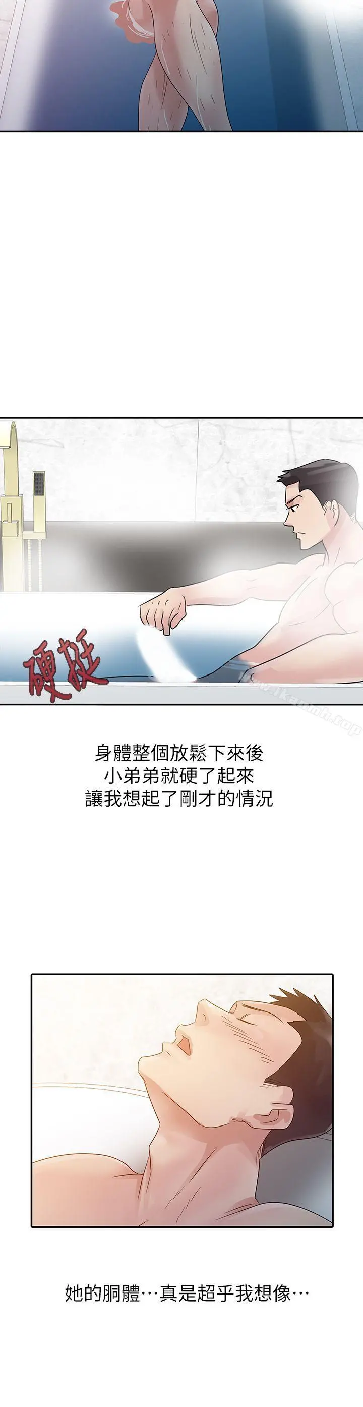 爸爸的女人 第3话 第17页