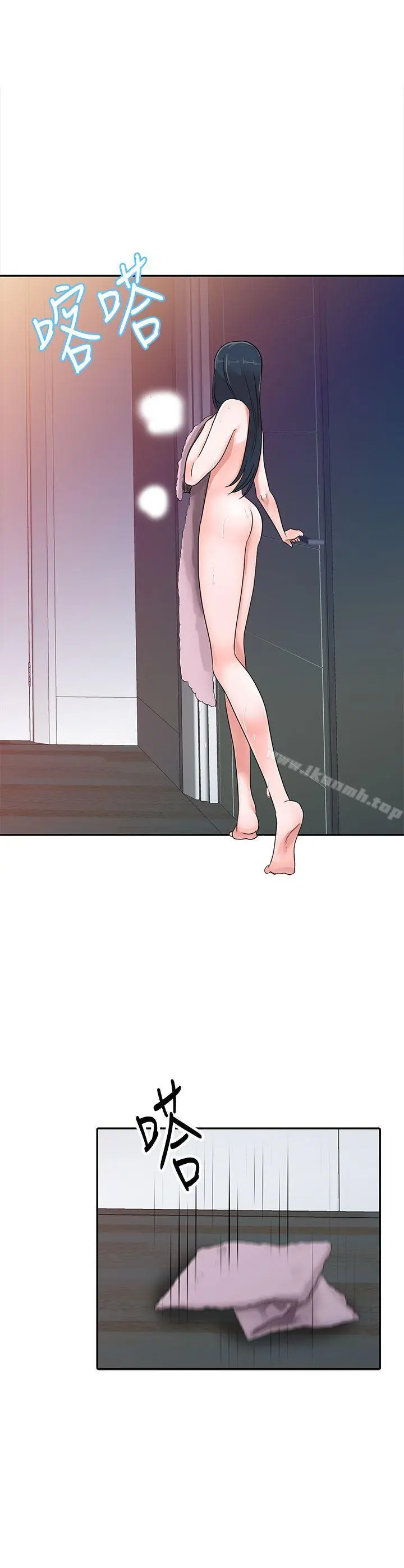 爸爸的女人 第3话 第5页
