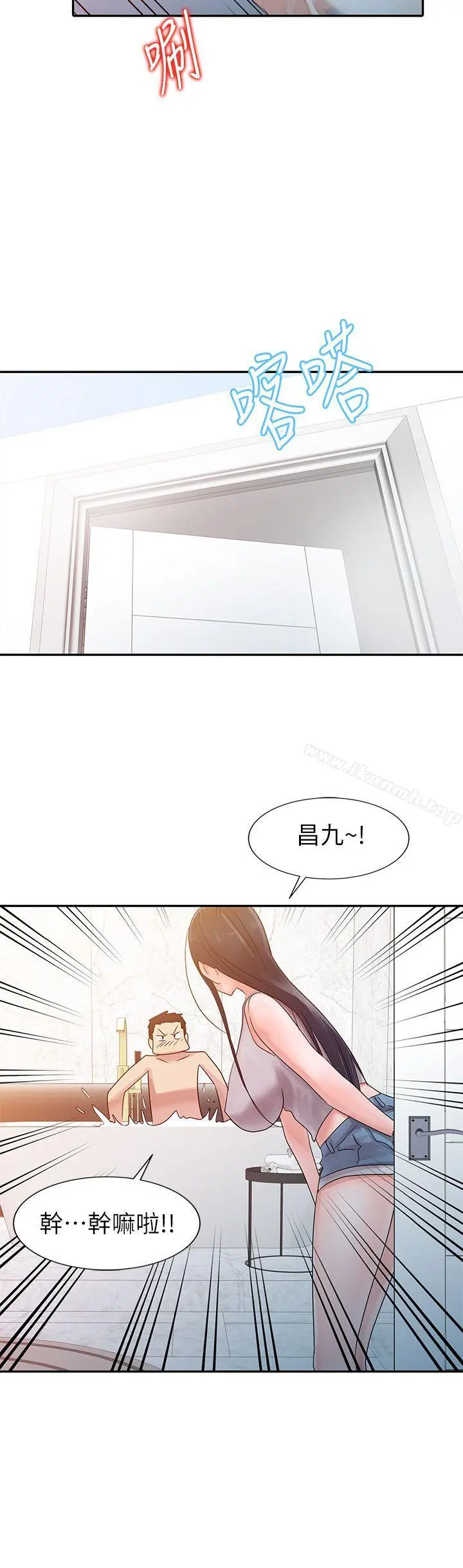 爸爸的女人 第3话 第20页