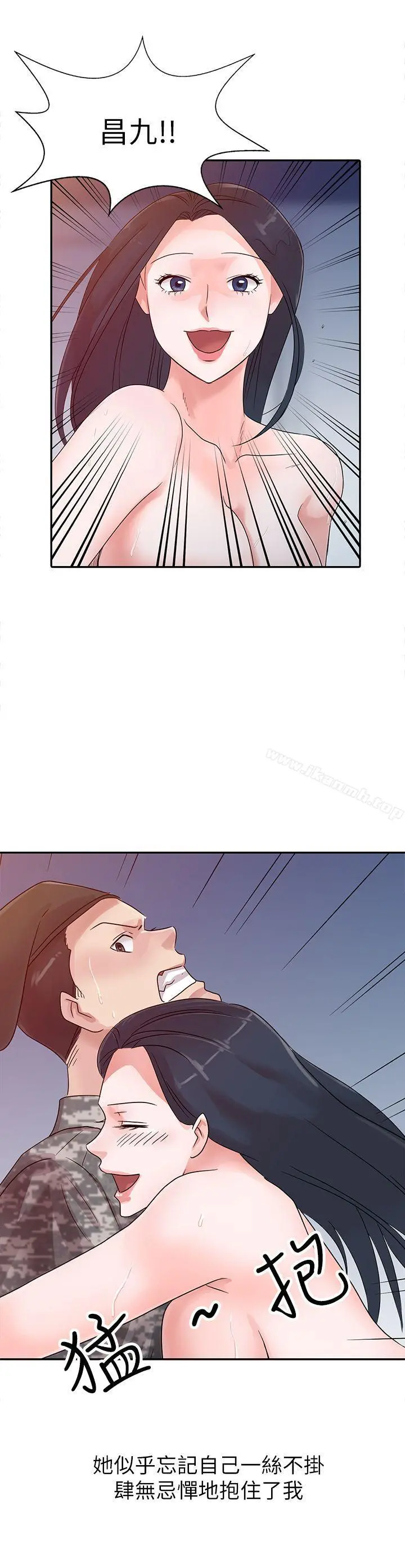 爸爸的女人 第3话 第7页