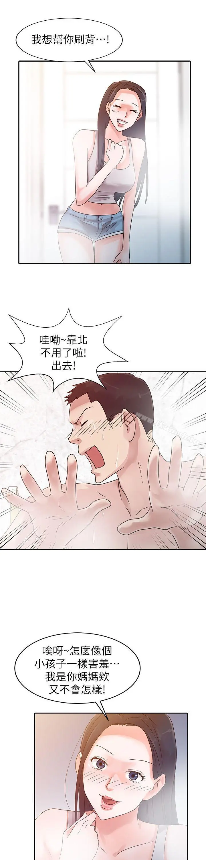 爸爸的女人 第3话 第21页