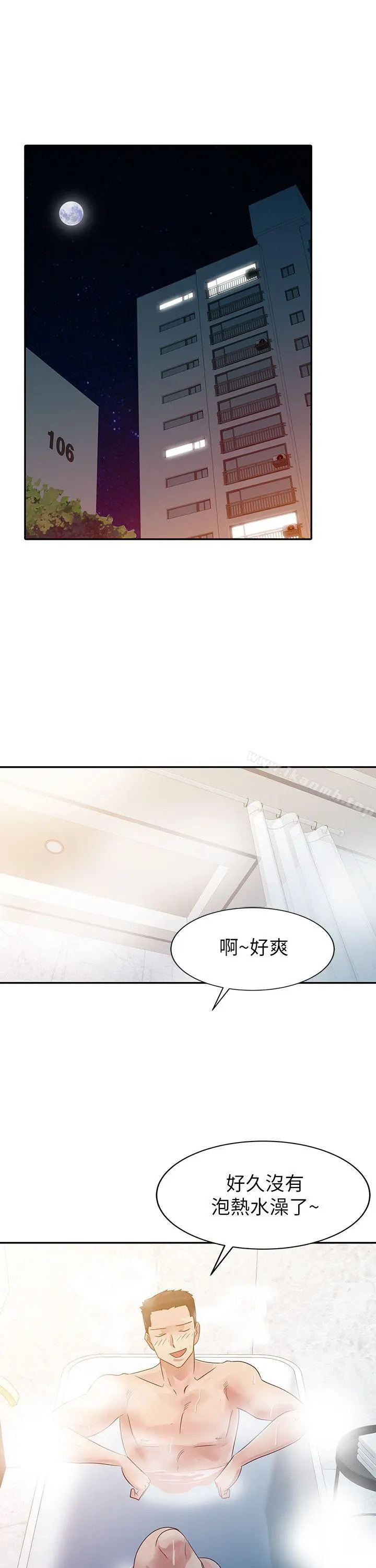 爸爸的女人 第3话 第16页