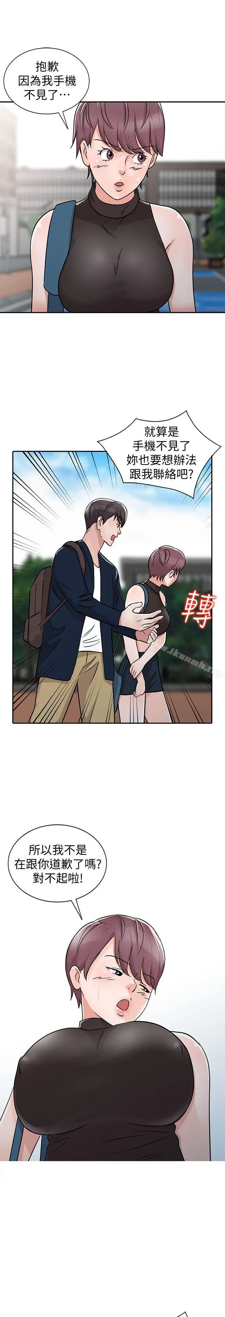 爸爸的女人 第28话-才过3天关係就变质了 第17页