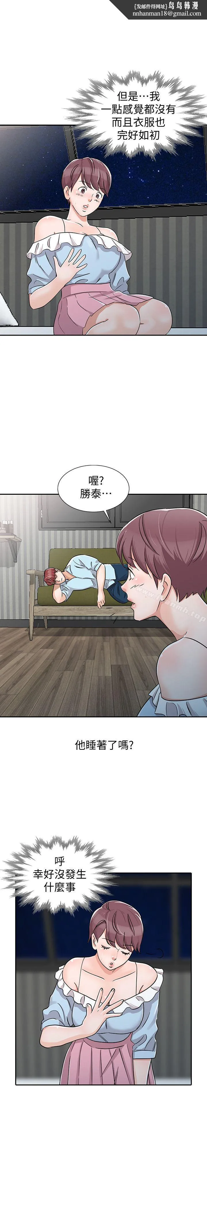 爸爸的女人 第28话-才过3天关係就变质了 第1页