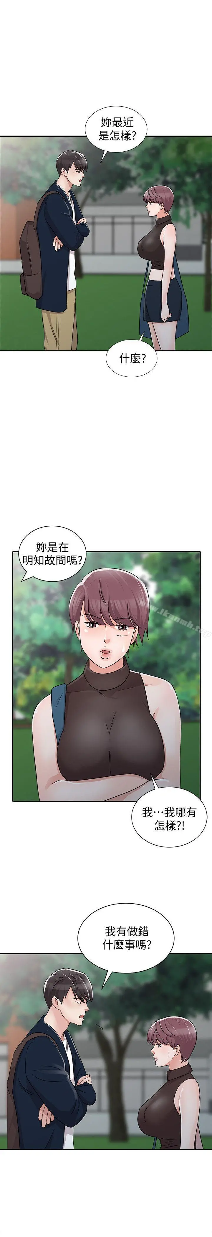 爸爸的女人 第28话-才过3天关係就变质了 第21页