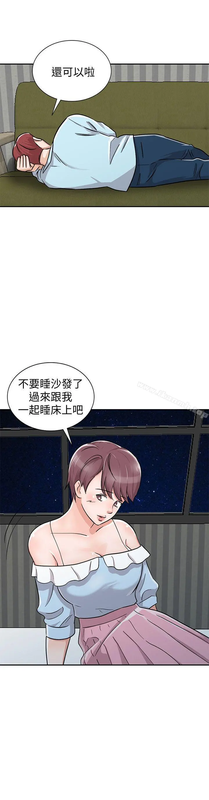 爸爸的女人 第28话-才过3天关係就变质了 第10页