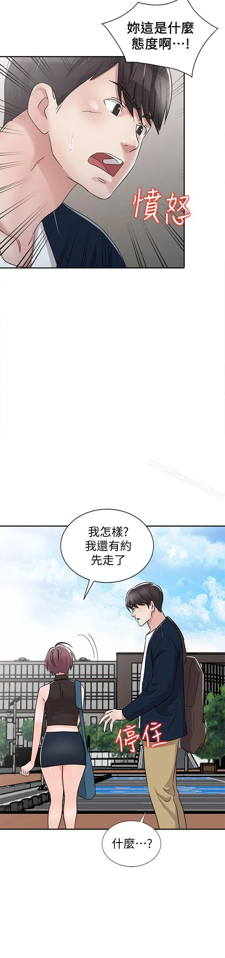 爸爸的女人 第28话-才过3天关係就变质了 第18页