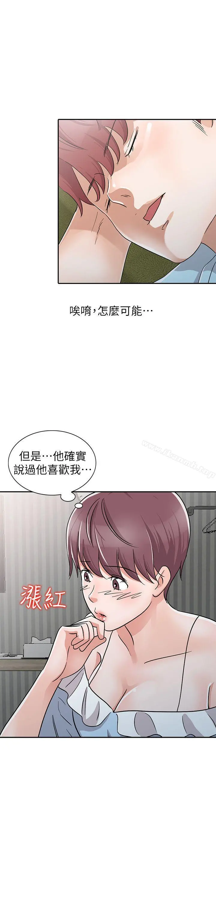 爸爸的女人 第28话-才过3天关係就变质了 第4页