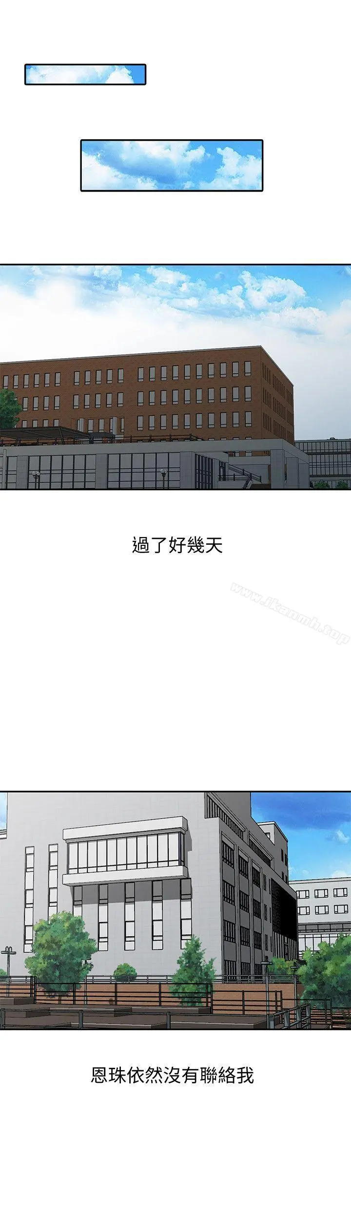 爸爸的女人 第28话-才过3天关係就变质了 第12页