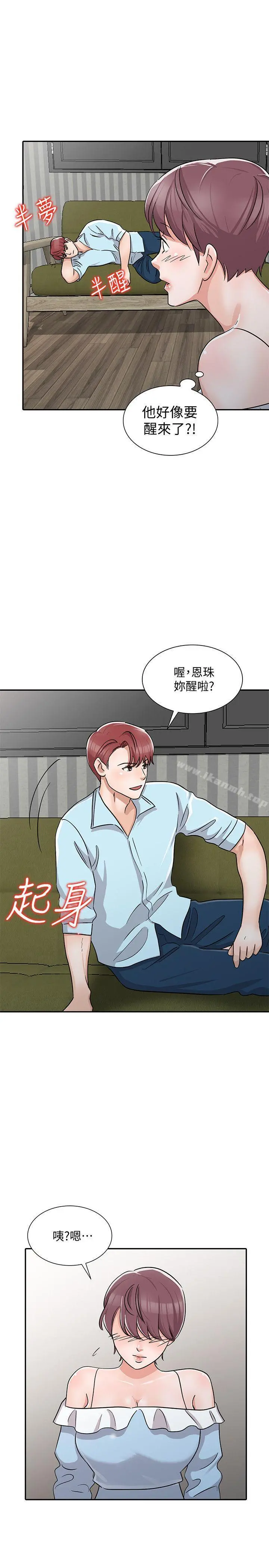 爸爸的女人 第28话-才过3天关係就变质了 第5页