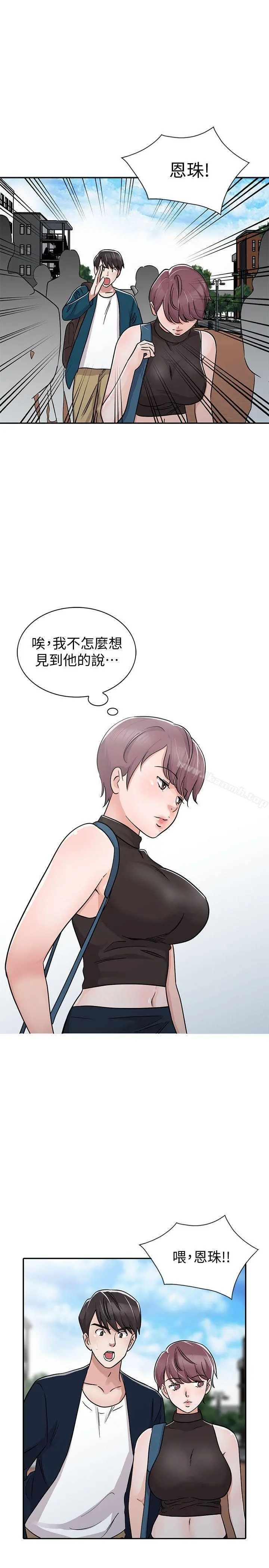 爸爸的女人 第28话-才过3天关係就变质了 第15页