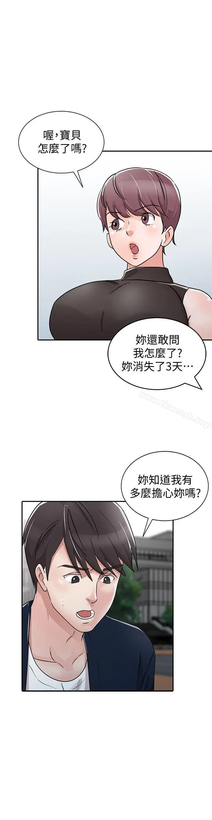 爸爸的女人 第28话-才过3天关係就变质了 第16页