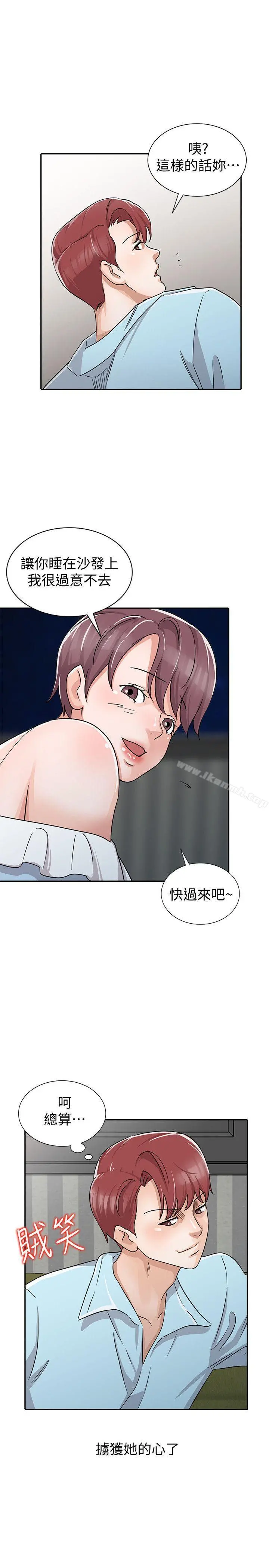 爸爸的女人 第28话-才过3天关係就变质了 第11页