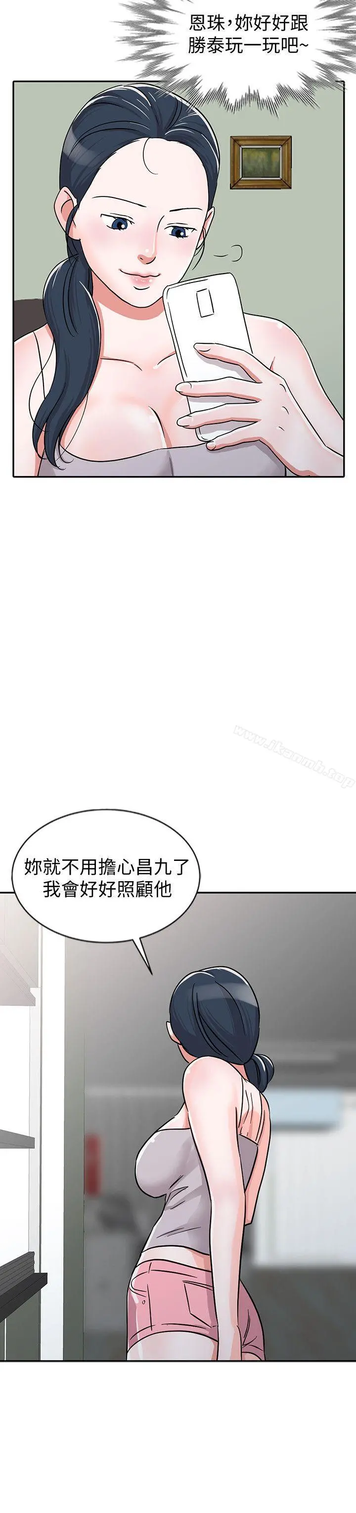 爸爸的女人 第27话-醉倒在摩铁的恩珠 第18页