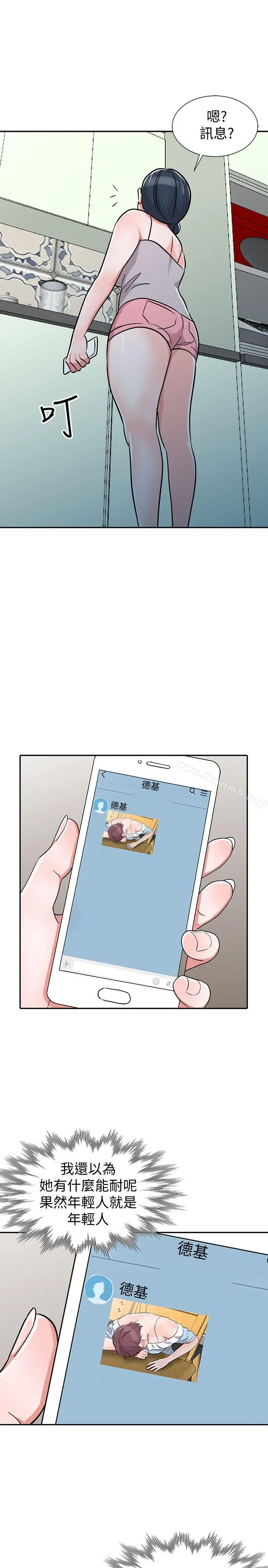 爸爸的女人 第27话-醉倒在摩铁的恩珠 第17页