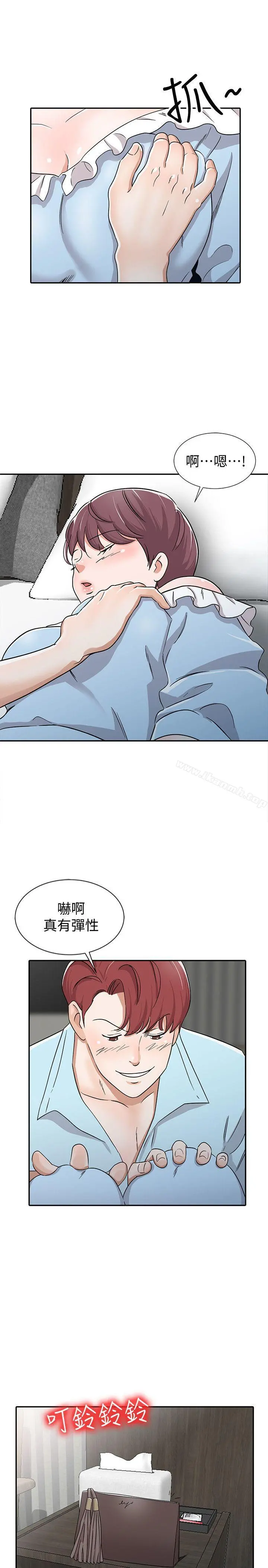 爸爸的女人 第27话-醉倒在摩铁的恩珠 第9页