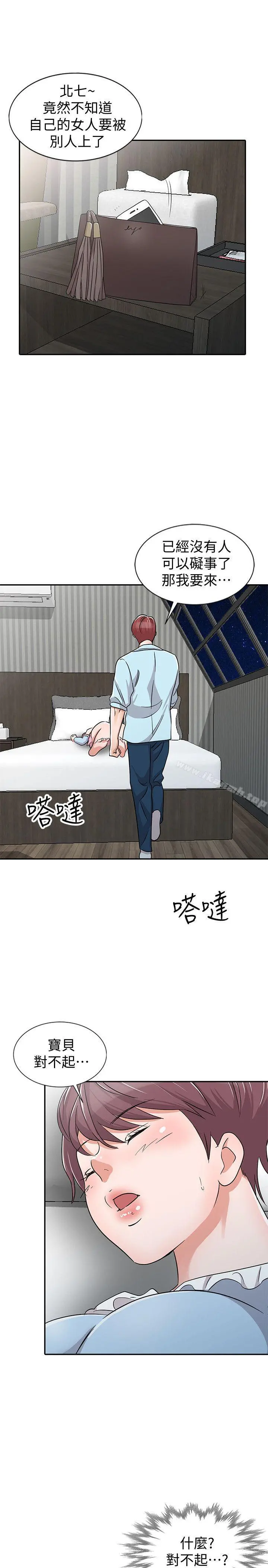 爸爸的女人 第27话-醉倒在摩铁的恩珠 第11页