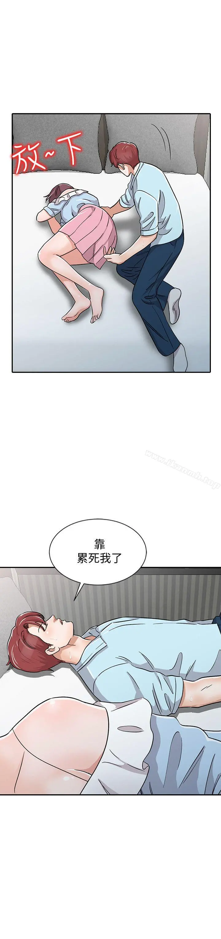 爸爸的女人 第27话-醉倒在摩铁的恩珠 第6页
