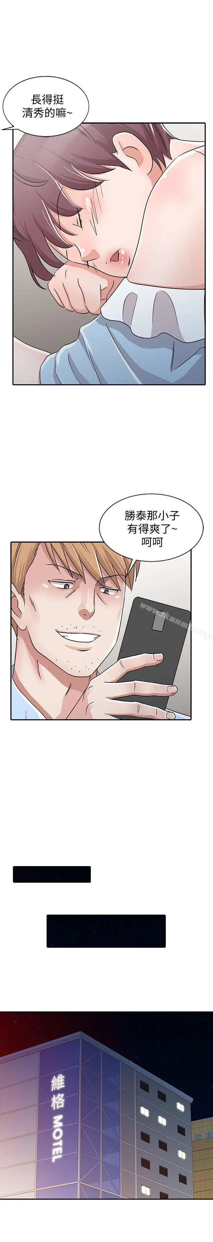 爸爸的女人 第27话-醉倒在摩铁的恩珠 第5页
