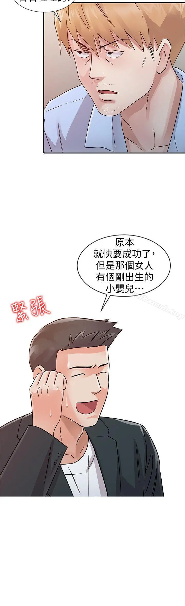 爸爸的女人 第24话-动摇的恩珠 第8页
