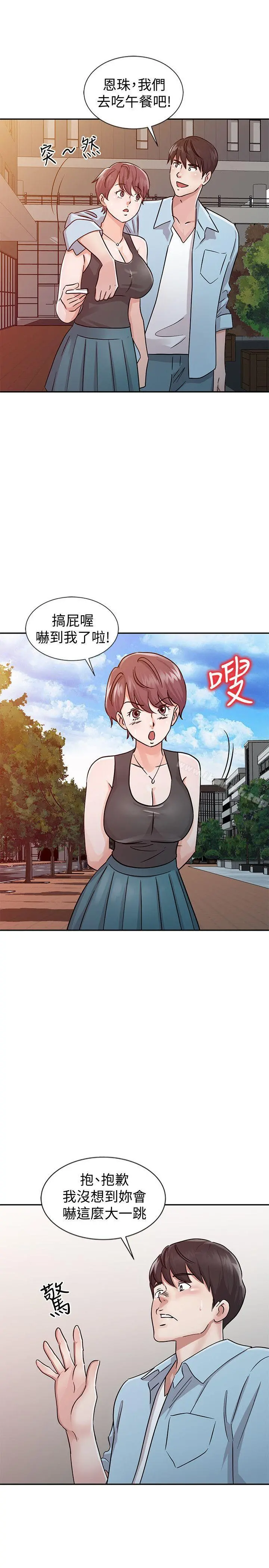 爸爸的女人 第24话-动摇的恩珠 第19页