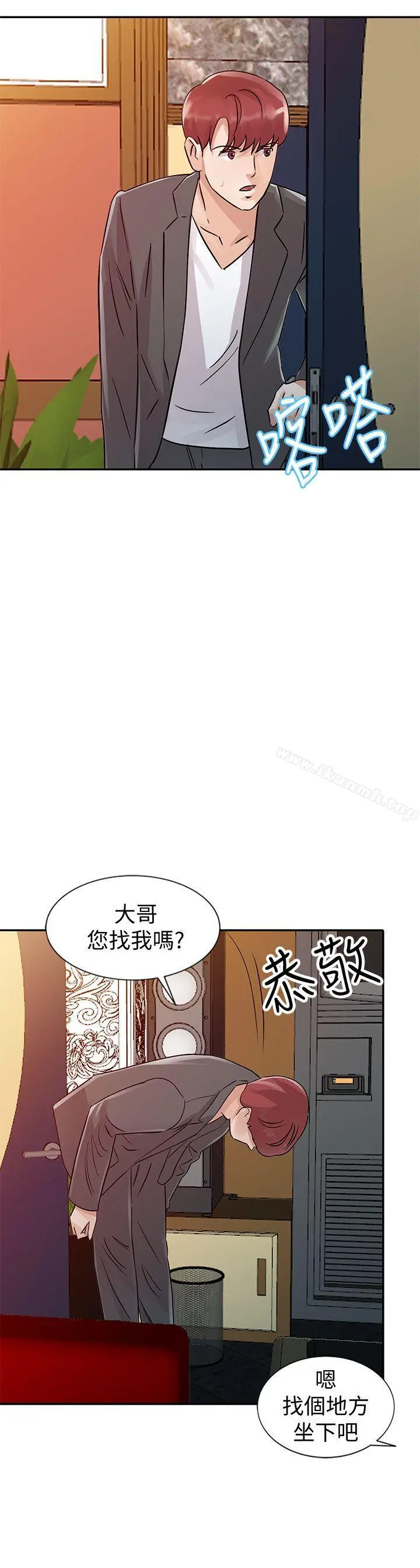 爸爸的女人 第24话-动摇的恩珠 第6页