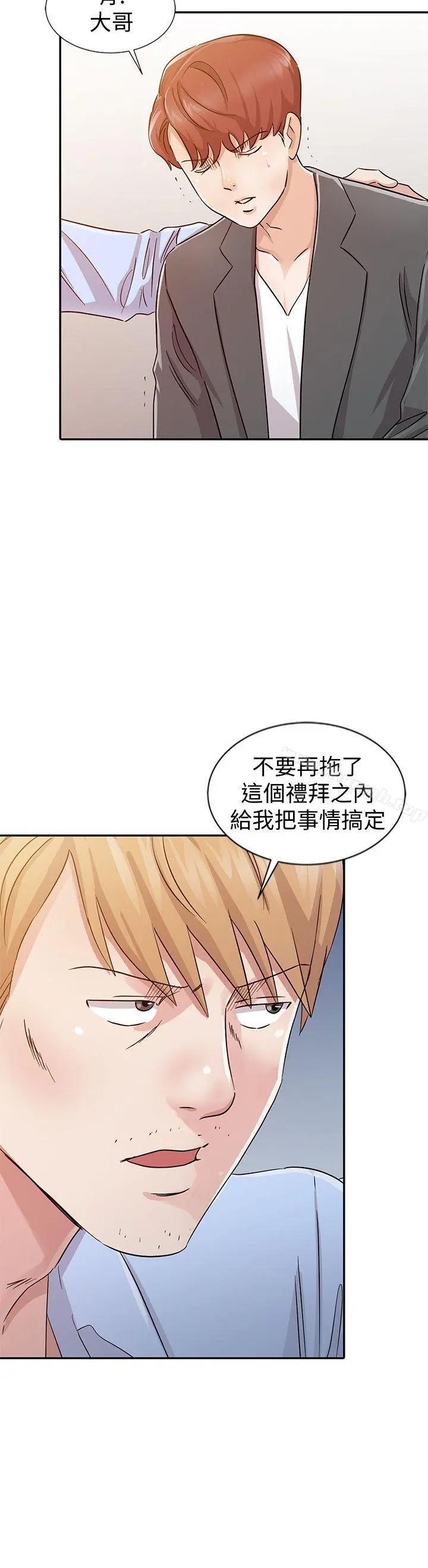 爸爸的女人 第24话-动摇的恩珠 第16页