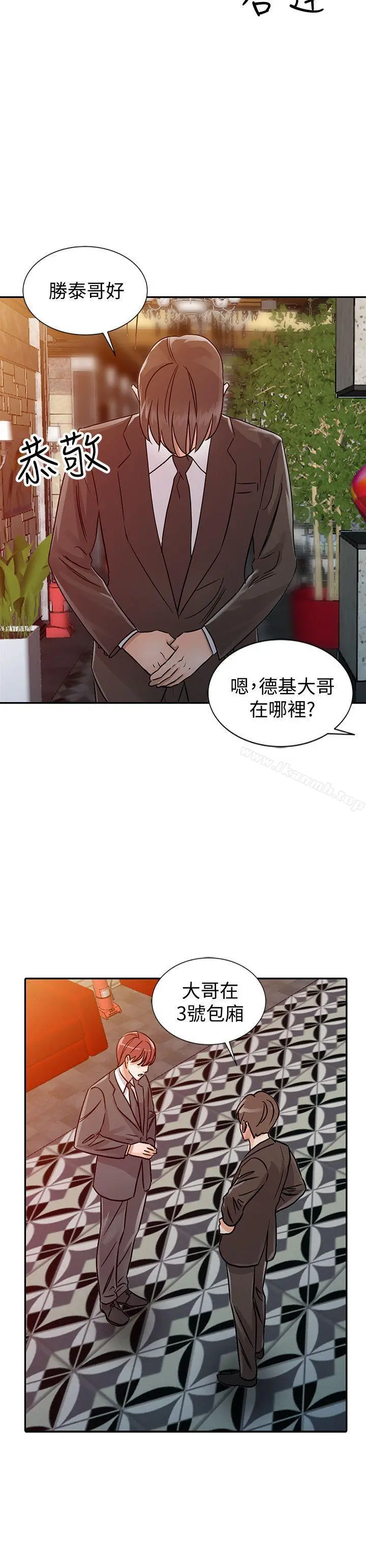 爸爸的女人 第24话-动摇的恩珠 第4页