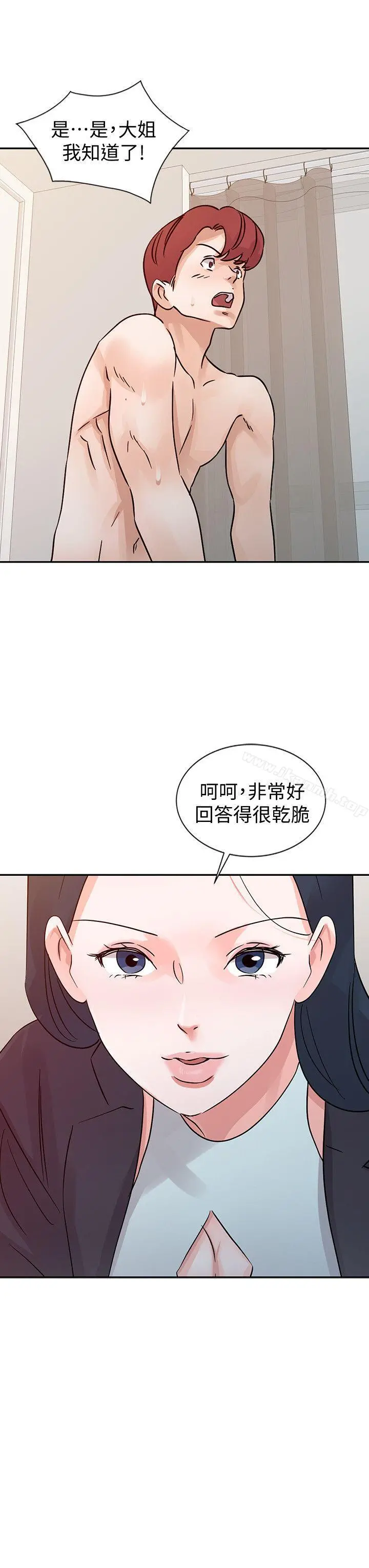 爸爸的女人 第24话-动摇的恩珠 第2页