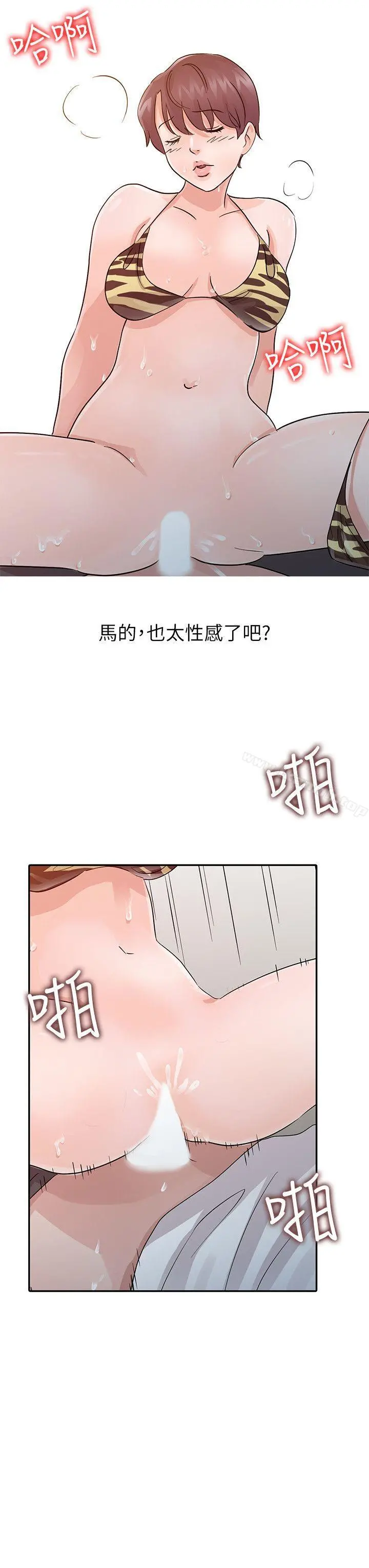 爸爸的女人 第18话-妈妈的另一面 第14页