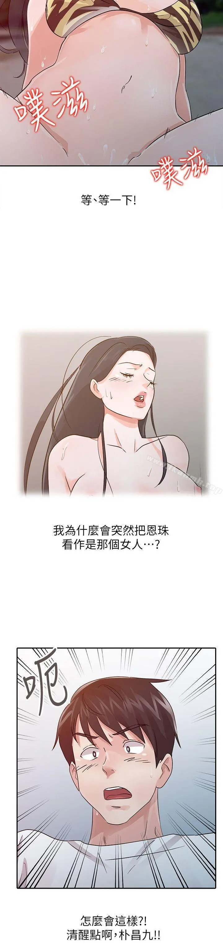 爸爸的女人 第18话-妈妈的另一面 第16页