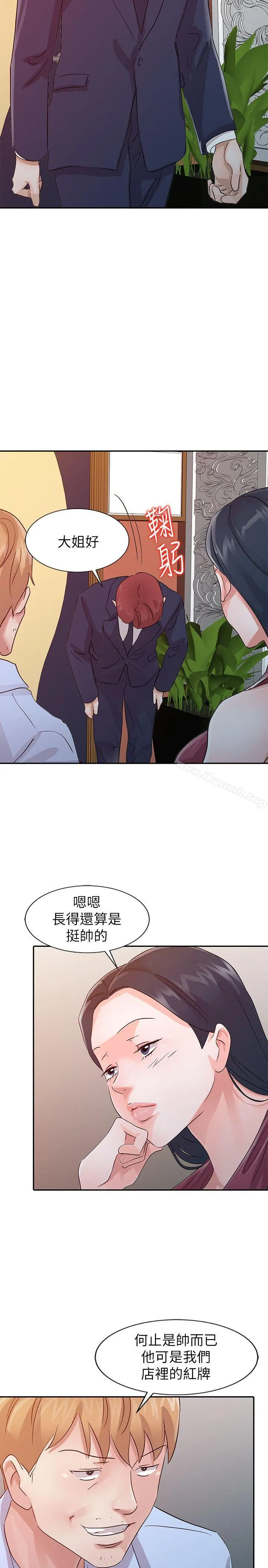 爸爸的女人 第18话-妈妈的另一面 第20页