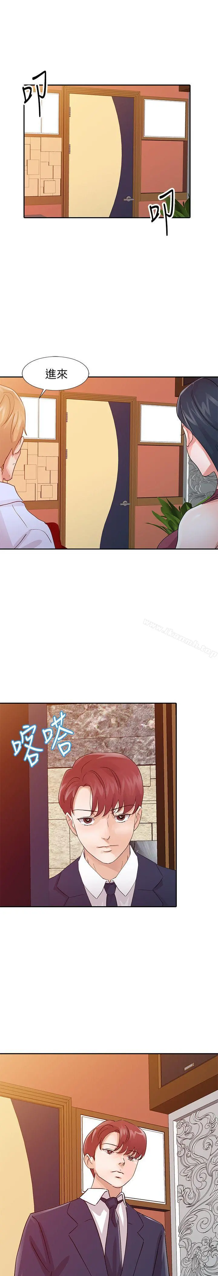 爸爸的女人 第18话-妈妈的另一面 第19页
