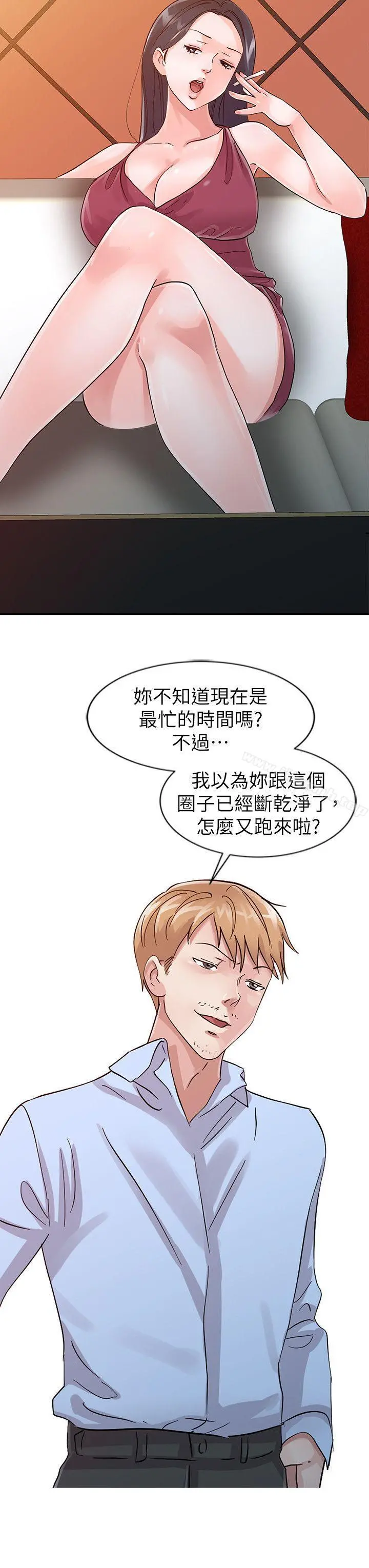 爸爸的女人 第18话-妈妈的另一面 第4页