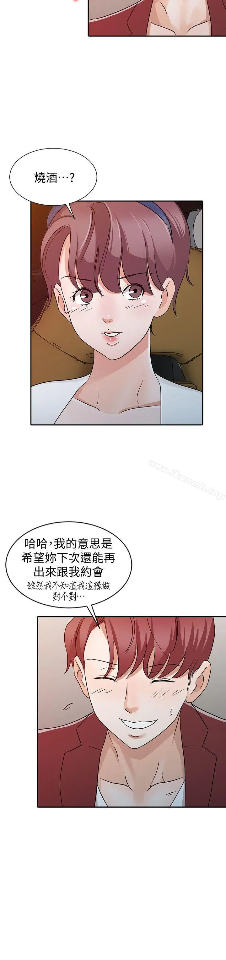 爸爸的女人 第22话-先从朋友做起 第18页