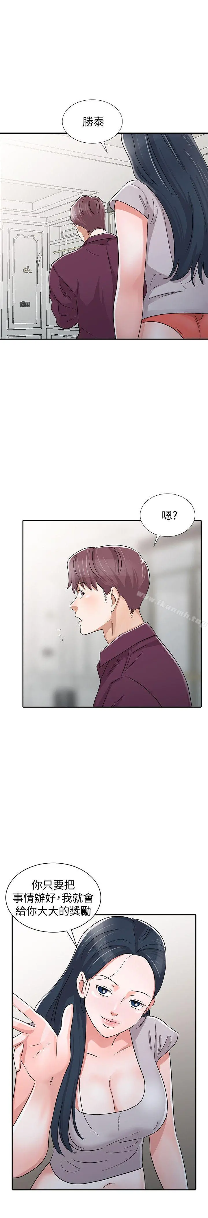 爸爸的女人 第29话-事成后就给你大大的奖励 第17页