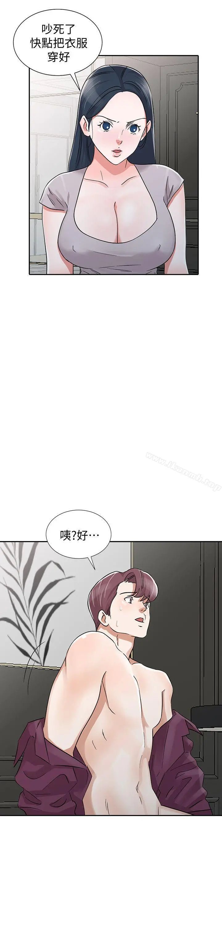 爸爸的女人 第29话-事成后就给你大大的奖励 第16页