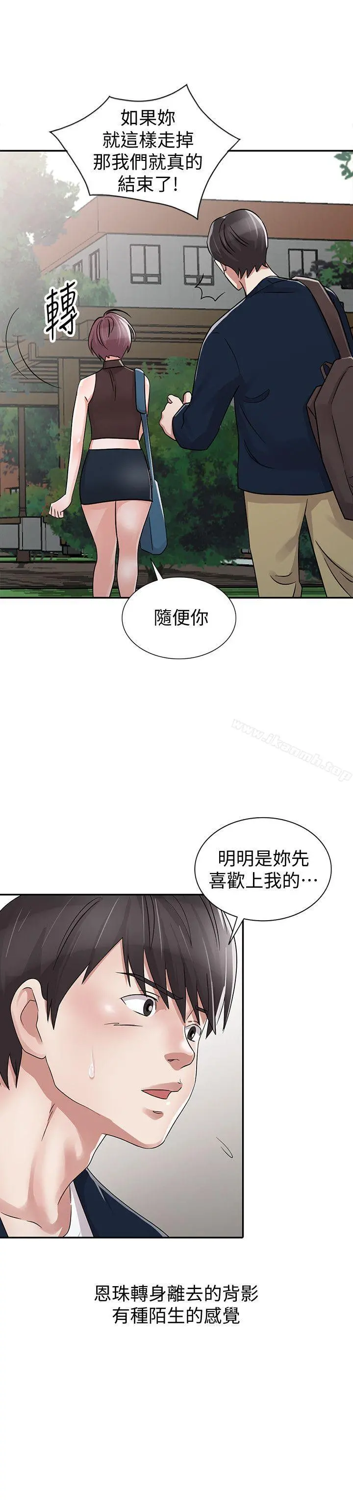 爸爸的女人 第29话-事成后就给你大大的奖励 第6页