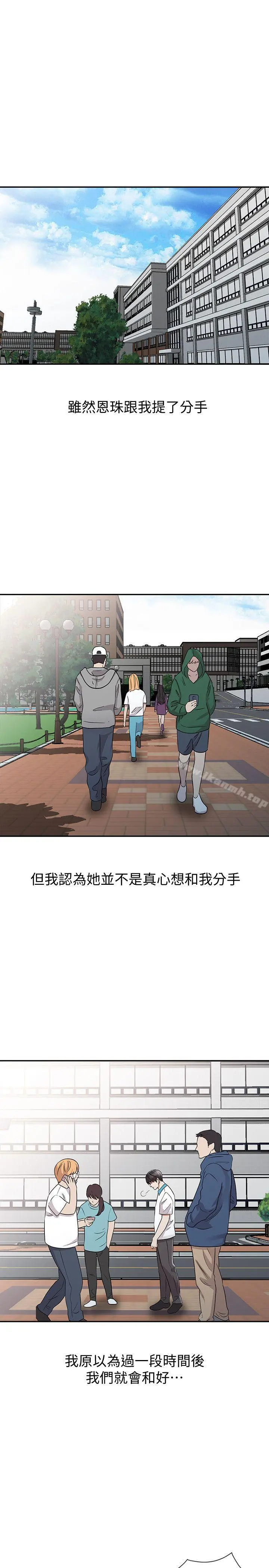 爸爸的女人 第29话-事成后就给你大大的奖励 第19页