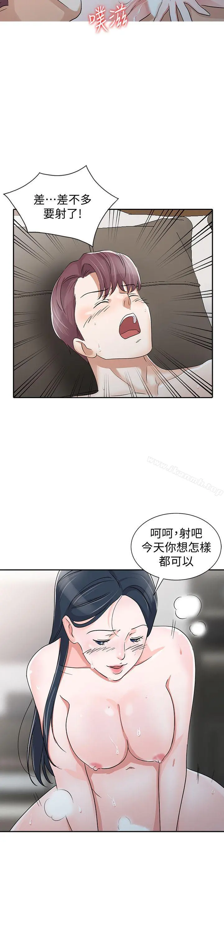 爸爸的女人 第29话-事成后就给你大大的奖励 第8页