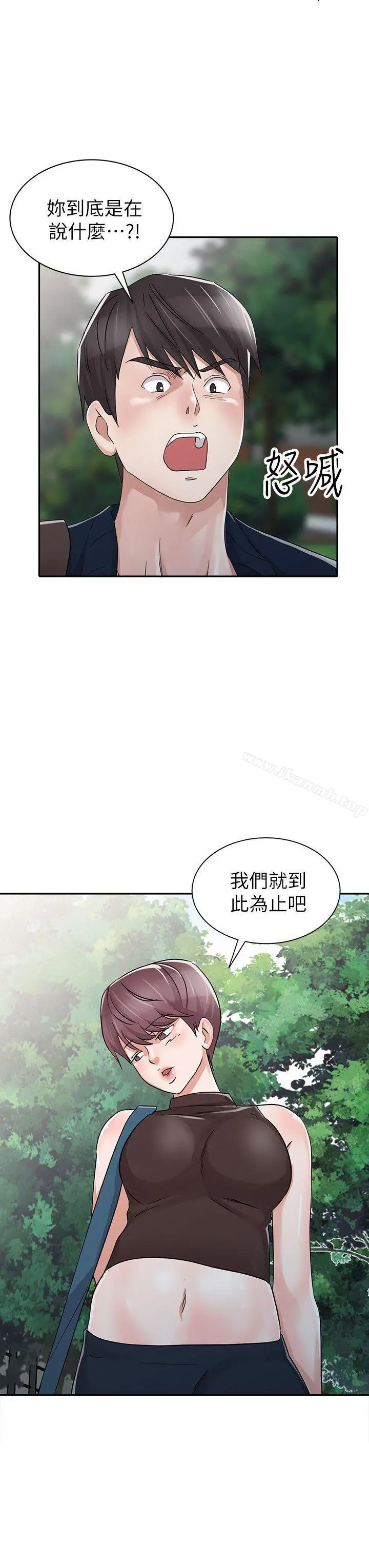 爸爸的女人 第29话-事成后就给你大大的奖励 第4页