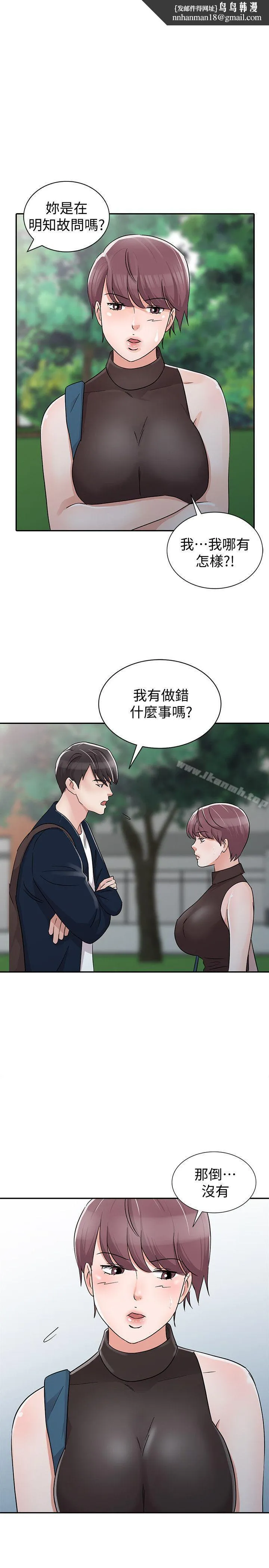爸爸的女人 第29话-事成后就给你大大的奖励 第1页