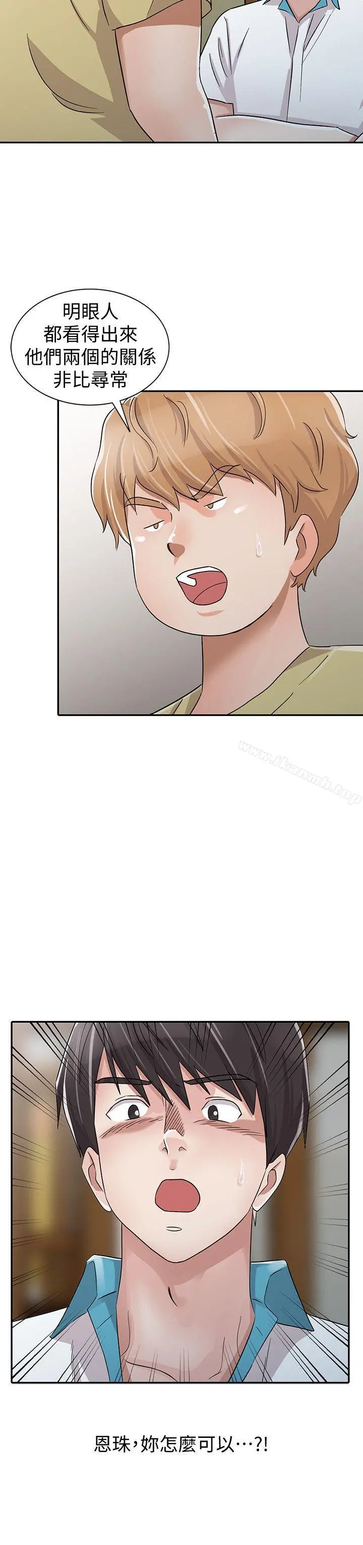爸爸的女人 第29话-事成后就给你大大的奖励 第22页