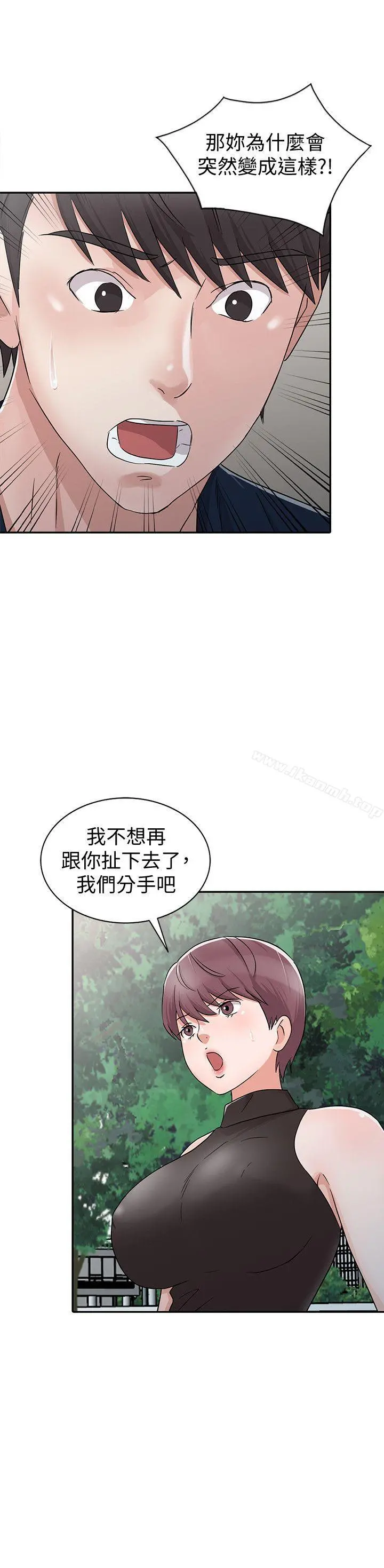 爸爸的女人 第29话-事成后就给你大大的奖励 第2页