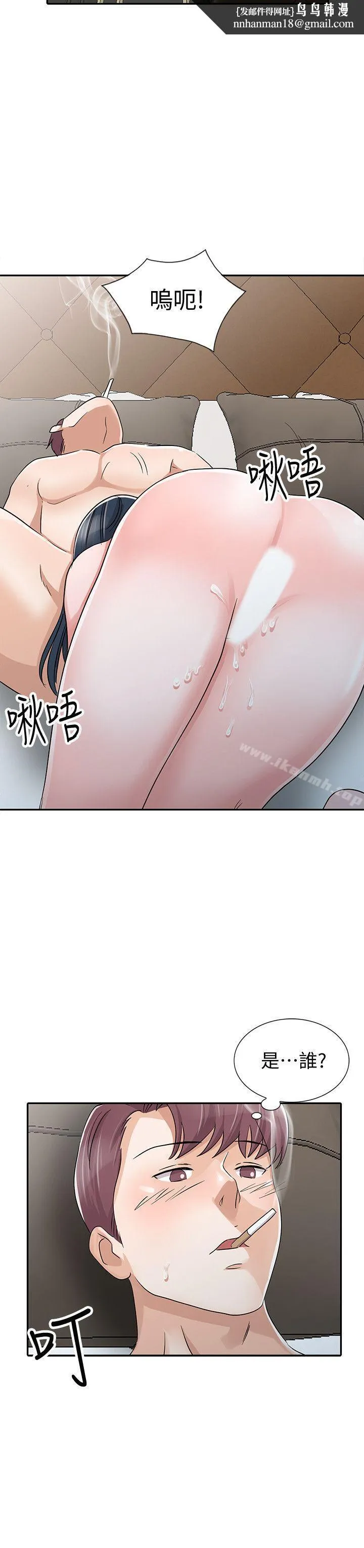 爸爸的女人 第29话-事成后就给你大大的奖励 第12页
