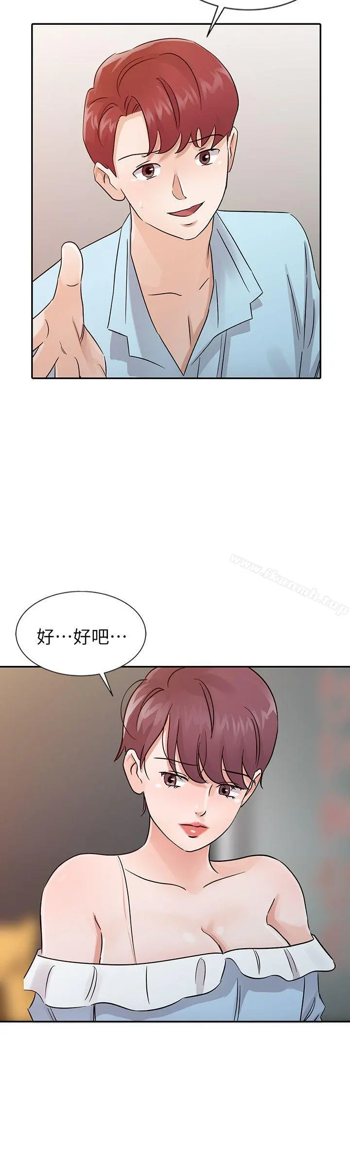 爸爸的女人 第26话-不可以随便相信别人 第2页