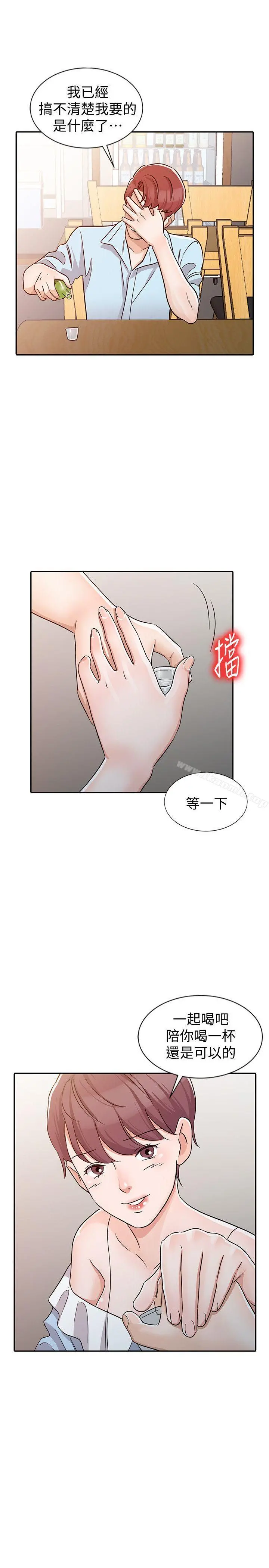 爸爸的女人 第26话-不可以随便相信别人 第17页