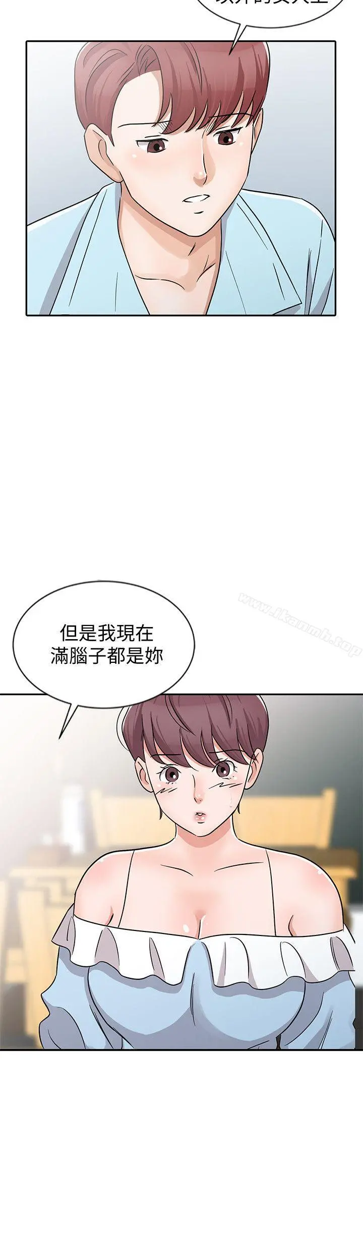 爸爸的女人 第26话-不可以随便相信别人 第16页