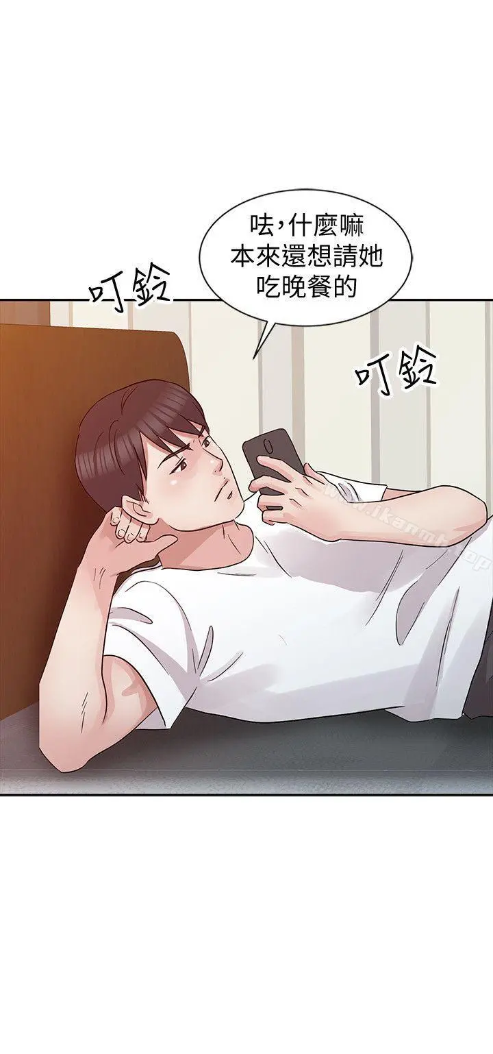 爸爸的女人 第21话-把妹达人 第22页